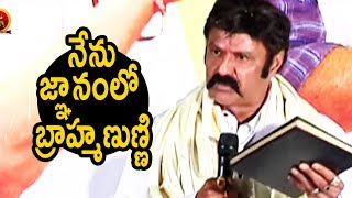 Watch Balakrishna Energetic Speech @ Jai Simha Movie Team by Vedha Brahmana's Felicitates Video