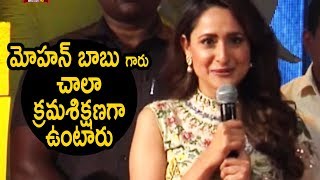 Watch Pragya Jaiswal Speech @ Mohan Babu Felicitation by TSR | Kakatiya Lalitha Kala Parisha Video