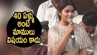 Watch Shriya speech @ Mohan Babu felicitation by TSR || Kakatiya Lalitha Kala Parishad Video