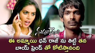 Watch Varun Gives Car Bill To Poorna - Poorna Scolds And Warns Dhanraj - Nuvvala Nenila Movie Scenes Video