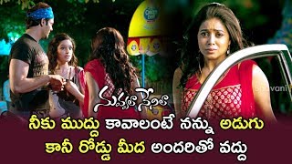 Watch Varun Tells About Poorna's Boyfriend - Poorna Watches Her Boyfriend - Nuvvala Nenila Movie Scenes Video
