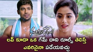Watch Poorna Comes To Varun's House - Poorna Tells About Her Following - Nuvvala Nenila Movie Scenes Video