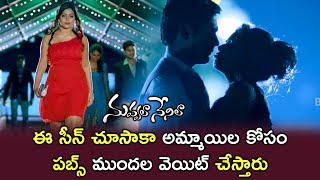 Watch Varun Calls Poorna - Poorna Comes To Party In Modern Dress - Nuvvala Nenila Movie Scenes Video