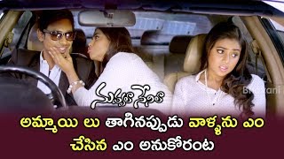 Watch Varun Thinks About Poorna - Poorna Drunk and Kissed Varun - Nuvvala Nenila Movie Scenes Video