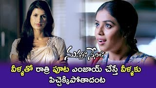 Watch Poorna Shares Her Personal - Varun Sandesh Worrying About Poorna - Nuvvala Nenila Movie Scenes Video