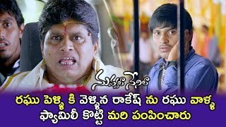 Watch Rocking Rakesh Got Beaten By Raghu Karumanchi - Comedy Scene - Nuvvala Nenila Movie Scenes Video