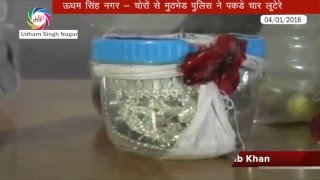 Watch #Udham singh Nagar/à¤Šà¤§à¤® à¤¸à¤¿à¤‚à¤¹ à¤¨à¤—à¤° à¤®à¥‡à¤‚ 4 à¤²à¥à¤Ÿà¥‡à¤°à¥‡ à¤—à¤¿à¤°à¤«à¥à¤¤à¤¾à¤° Video