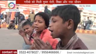 Watch Smile Roti Bank , à¤–à¥à¤¶à¤¿à¤¯à¥‹à¤‚ à¤•à¥€ à¤šà¤¾à¤­à¥€ Video