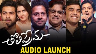 Watch Tholi prema Movie Audio Launch | Varuntej, Raasi Khanna || Bhavani HD Movies Video