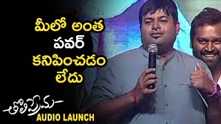 Watch SS Thaman Speech About Tholi Prema Movie Audio Launch || Varun Tej, Raashi Khanna Video