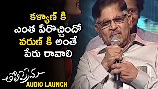 Watch Allu Aravind Speech  About Tholi Prema Movie Audio Launch || Varun Tej, Raashi Khanna Video