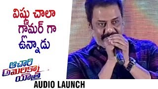 Watch Raj ravindra Speech @ Achari America Yatra Audio Launch | Manchu Vishnu | Pragya Jaiswal Video