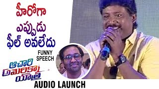Watch Prabhas Sreenu Speech at Achari America Yatra Movie Audio Launch | Manchu Vishnu, Pragya Jaiswal Video