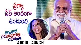 Watch Raghavendra Rao Speech @ Achari America Yatra Audio Launch | Manchu Vishnu Video