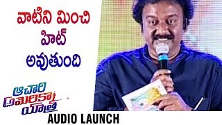 Watch V. V. Vinayak Speech @ Achari America Yatra Audio Launch | Manchu Vishnu | Pragya Jaiswal Video