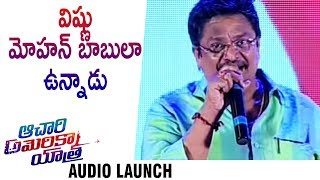 Watch Producer C.Kalyan Speech @ Achari America Yatra Audio Launch | Manchu Vishnu | Pragya Jaiswal Video