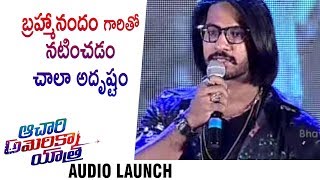 Watch Thakur Anoop Speech @ Achari America Yatra Audio Launch | Manchu Vishnu | Pragya Jaiswal Video