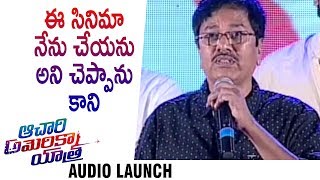 Watch Director Nageswara Reddy Speech @ Achari America Yatra Audio Launch | Manchu Vishnu | Pragya Jaiswal Video