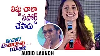 Watch Pragya Jaiswal Speech At Achari America Yatra Audio Launch | Manchu Vishnu| Video
