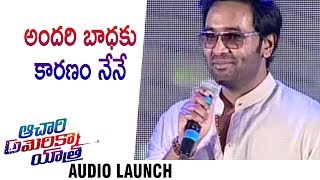 Watch Manchu Vishnu Speech Achari America Yatra Audio Launch || Manchu Vishnu || Pragya Jaiswal Video