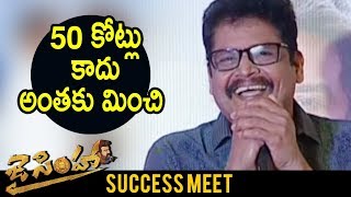 Watch KS Ravikumar Speech At Jai Simha Success Meet | Balakrishna | Nayanthara Video