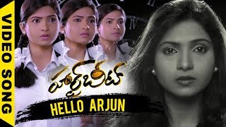 Watch Heartbeat Full Video Songs - Hello Arjun Video Songs - Dhruvva ,Venba Video