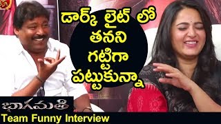 Watch Anushka Couldn't Control Her Laugh - Bhaagamathie Movie Team Funny Interview Video
