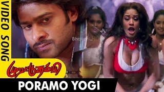 Watch Murattu Thambi Full Video Songs - Poramo Yogi Video Song - Prabhas, Nayanthara Video