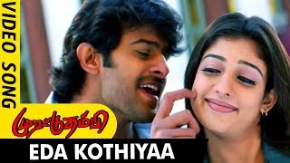 Watch Murattu Thambi Full Video Songs - Eda Kothiyaa Video Song - Prabhas, Nayanthara Video