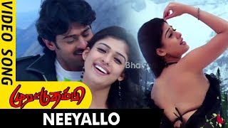 Watch Murattu Thambi Full Video Songs - Neeyallo Video Song - Prabhas, Nayanthara Video