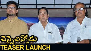Watch Chennai chinnodu movie teaser launch | Prakash Raj | G. V. Prakash Kumar | Nikki Galrani Video