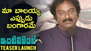 Watch VV Vinayak Emotional words about Balakrishna | Intelligent Movie Teaser Launch Video