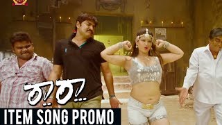 Watch Raa Raa Video Song Promos - Item Song - Srikanth, Naziya Video