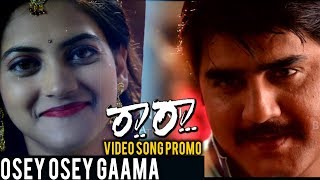 Watch Raa Raa Video Song Promos - Osey Osey Gaama Video Song - Srikanth, Naziya Video