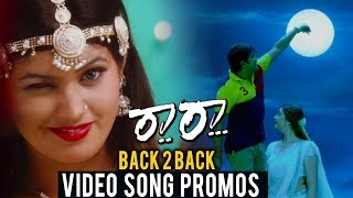 Watch Raa Raa Video Song Promos - Back To Back - Srikanth, Naziya Video