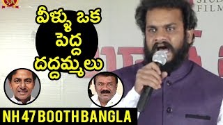 Watch Director Ajay Kaundinya Sensational Comments on Minister Talasani Srinivas Yadav - Bhavani HD Movies Video