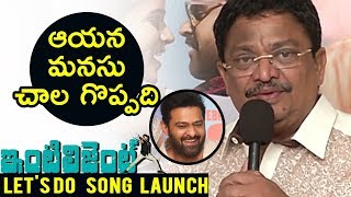Watch C Kalyan Speech About Prabhas at Let's Do Song Launch By Prabhas | Sai Dharam Tej, Lavanya Video