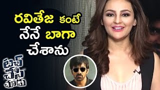 Watch Seerat kapoor speech at Touch Chesi Chudu Pre Release Event ||  Ravi Teja | Raashi Khanna Video