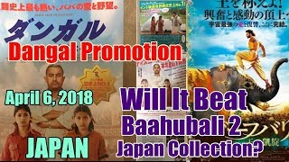 Watch Dangal Promotion In JAPAN I Will It Beat Baahubali 2 Video