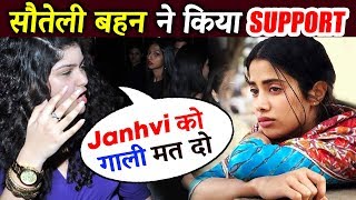 Watch Arjun Kapoor's Sister Anshula BLASTS Trolls Who Abused Jhanvi Kapoor - SRIDEVI Daughter Video