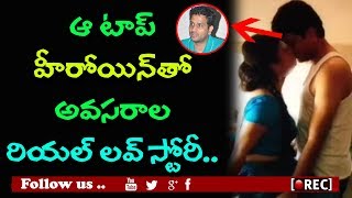 Watch Avasarala Srinivas Secret Dating With  Actress Eesha Rebba | rectv india Video