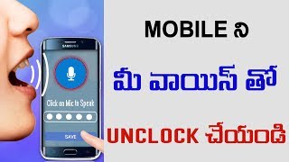 Watch Mobile à°¨à°¿  à°®à±€ à°µà°¾à°¯à°¿à°¸à± à°¤à±‹ unclock à°šà±‡à°¯à°‚à°¡à°¿ || Telugu Tech Tuts Video