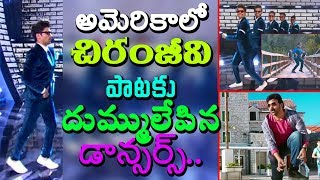 Watch Khaidi No 150 Sundari Song Mania In US |  Chiranjeevi , Kajal Aggarwal | Rockstar DSP | rectv india Video