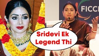 Watch Smriti Irana GETS EMOTIONAL Remembering SRIDEVI Video