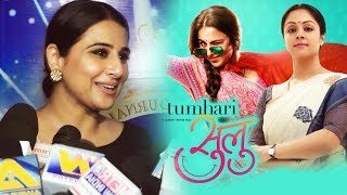 Watch Vidya Balan Reaction On South Actress Jyothika Doing Tumhari Sulu Tamil Remake Video