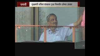 Watch Parrikar going Mumbai for checkup, may even go abroad for treatment: CMO Video