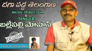 Watch Telangana Music Director & Singer Ballepalli Mohan #BM Exclusive interview Promo | Top Telugu TV | Video