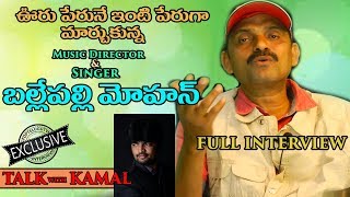 Watch Music Director\Singer Ballepalli Mohan l Exclusive Full interview With Kamal Part-1 | Top Telugu Tv Video