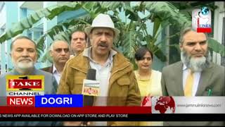 Watch Dogri News | 3rd March Video