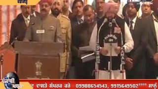Watch Amarinder Singh takes oath as Punjab CM while Navjot Sidhu sworn in as cabinet ministe Video